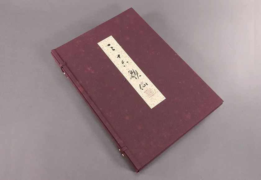 古書・エンタイヤ
